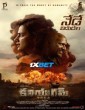 Kaliyugam 2064 (2025) Telugu Movie