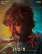 Max (2024) Malayalam Movie