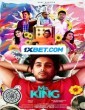 Mr King (2023) Telugu Movie