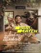 Palthu Janwar (2022) Malayalam Movie