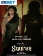 Saaree (2025) Telugu Movie