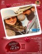 Sanju Weds Geetha 2 (2025) Kannada Movie