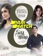 Sita Ramam (2022) Malayalam Movie