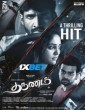 Tharunam (2025) Tamil Movie