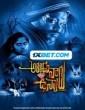 Akkada Varu Ikkada Unnaru (2024) Telugu Movie