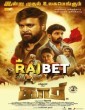 Kaari (2022) Tamil Movie