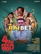 Naalam Mura (2022) Malayalam Movie