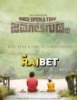 Once Upon a Time in Jamaligudda (2022) Kannada Movie