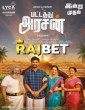 Pattathu Arasan (2022) Tamil Movie