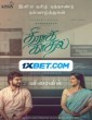 Theera Kaadhal (2023) Tamil Movie