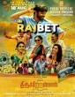 Thiru (2022) Telugu Movie