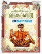 Vallavanukkum Vallavan (2023) Tamil Movie