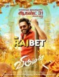 Viruman (2022) Tamil Movie