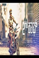 2nd Half (2018) Kannada Movie