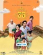 35 Chinna Katha Kaadu (2024) Telugu Dubbed Movie