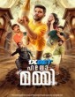 Hello Mummy (2024) Malayalam Movie