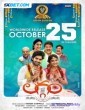 Laggam (2024) Telugu Movie