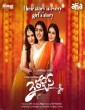 3 Roses (2024) Tamil Web Series