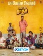 Bottle Radha (2025) Tamil Movie