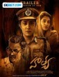 Hathya (2025) Telugu Movie