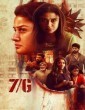 7G (2024) Tamil Movie