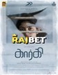 Gargi (2022) Telugu Movie