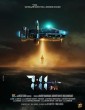 7 11 PM (2023) Kannada Movie