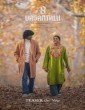 8 Vasantalu (2025) Tamil Movie
