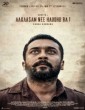Aakaasam Nee Haddhu Ra (2020) Telugu Movie