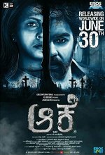 Aake (2017) Kannada Movie