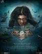 Aana (2021) Kannada Movie