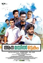 Aana Mayil Ottakam (2015) Malayalam Movie