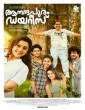 Aanandhapuram Diaries (2024) Malayalam Movie