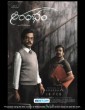 Aarambham (2024) Tamil Dubbed Movie