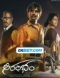 Aarambham (2024) Telugu Movie