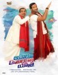 Aasamiyin America Payanam (2021) Tamil Movie