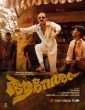 Aavesham (2024) Malayalam Movie