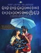 Adai Mazhai Kaalam (2023) Tamil Movie