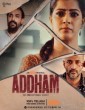 Addham (2020) Telugu Web Series