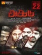 Agadu (2021) Tamil Movie