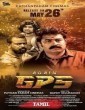 Again GPS (2024) Tamil Movie