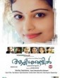 Akashangalil (2015) Malayalam Movie