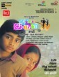 Akka Kuruvi (2022) Tamil Movie