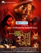 Akkada Varu Ikkada Unnaru (2024) Tamil Dubbed Movie