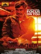 Akkaran (2024) Tamil Movie