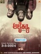 Alaikyaa (2024) Telugu Dubbed Movie
