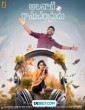 Alanaati Ramachandrudu (2024) Telugu Dubbed Movie