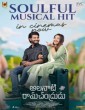 Alanaati Ramachandrudu (2024) Telugu Movie