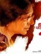 Ammakkoru Tharattu (2015) Malayalam Movie