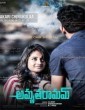 Amrutharamam (2020) Telugu Movie